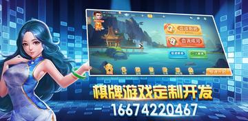 福州十三水游戏开发公司 专业游戏开发助力娱乐产业创新